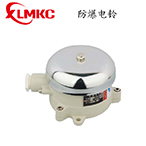 BDL系列防爆电铃(IIB、IIC)